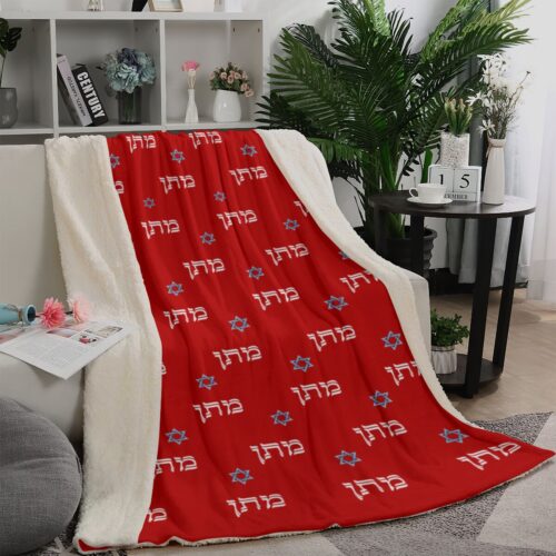4 sizes + countless colors to choose from. A pampering blanket with a personal design. Add a caption,  name in any language, Star of David