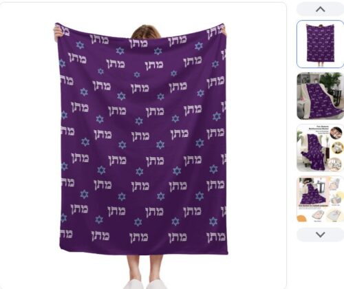 4 sizes + countless colors to choose from. A pampering blanket with a personal design. Add a caption,  name in any language, Star of David - Image 9