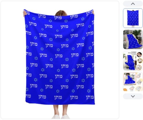 4 sizes + countless colors to choose from. A pampering blanket with a personal design. Add a caption,  name in any language, Star of David - Image 10